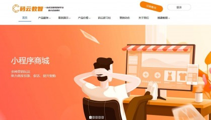 微分销商城小程序开发制作