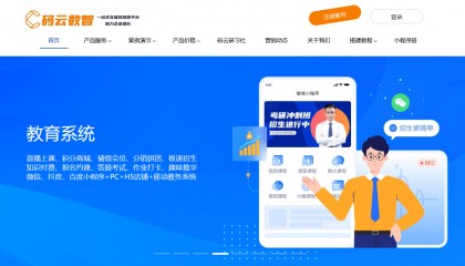 网校系统开发，知识付费小程序制作