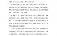 1男2女将举办三人婚礼，酒店：取消