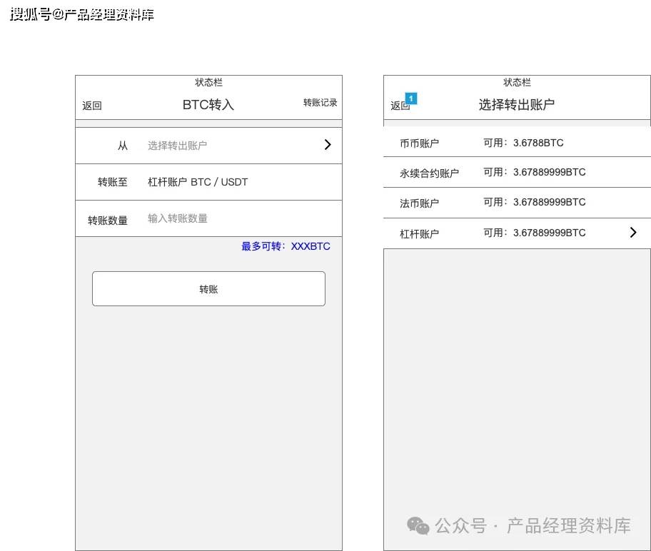 数字虚拟币交易所APP产品Axure RP原型.rp