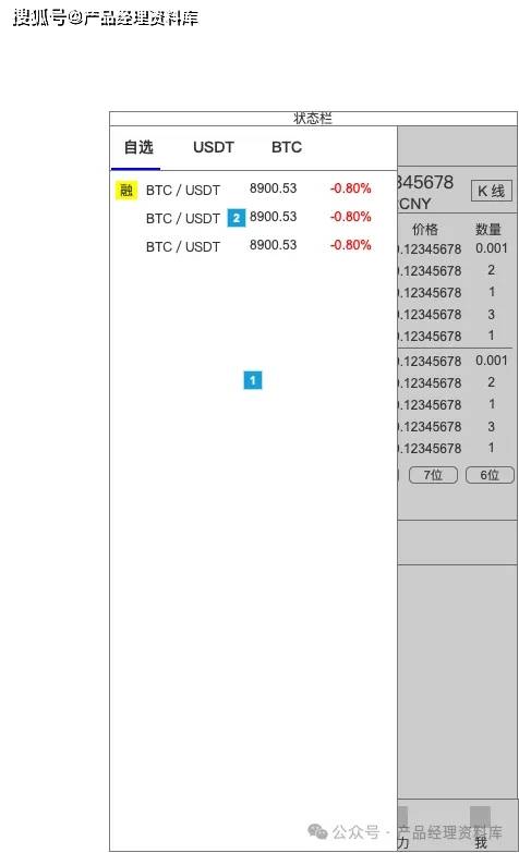 数字虚拟币交易所APP产品Axure RP原型.rp