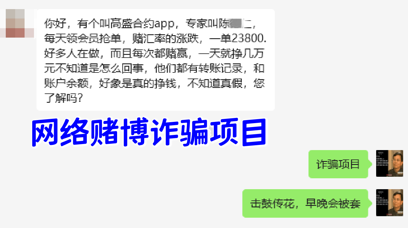 警惕！这12个项目涉嫌虚拟币诈骗、虚假理财诈骗、资产解冻诈骗