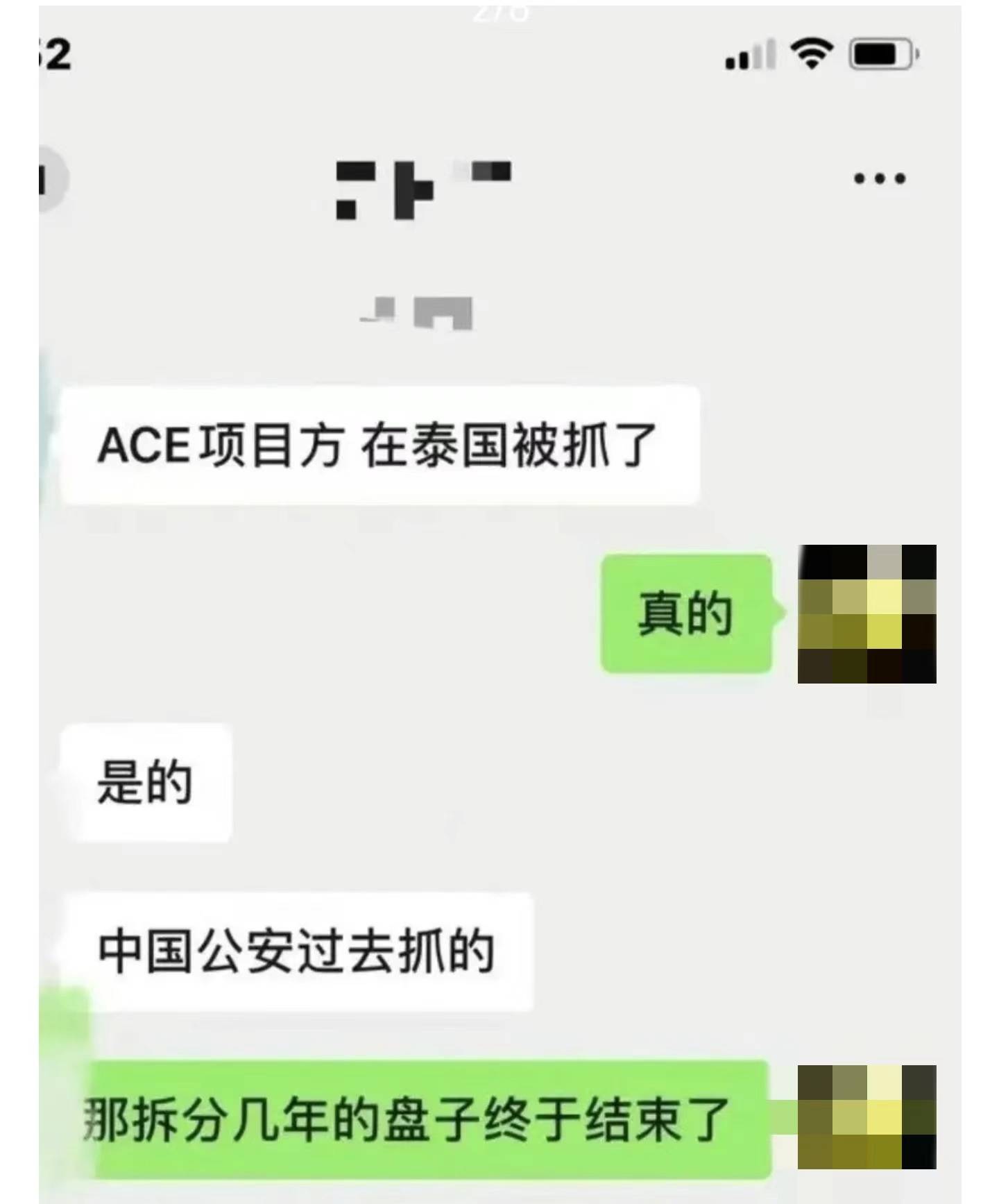 ACE拆分盘暴雷更名AS，相同的套路做着最后的收割