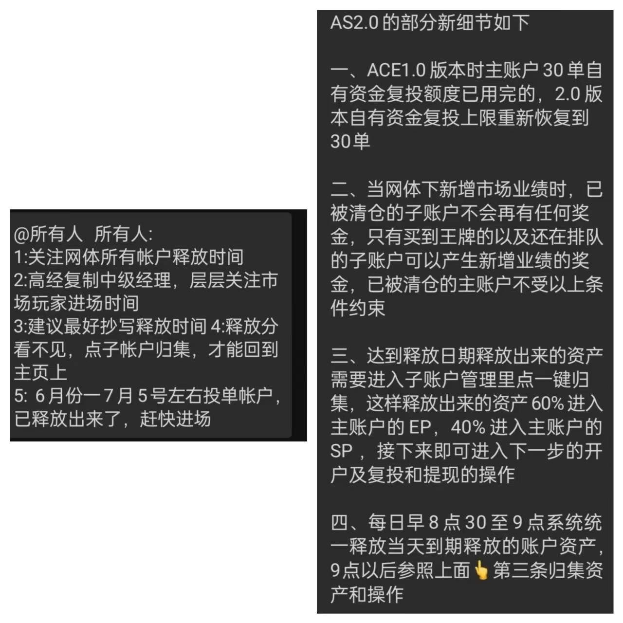 ACE拆分盘暴雷更名AS，相同的套路做着最后的收割