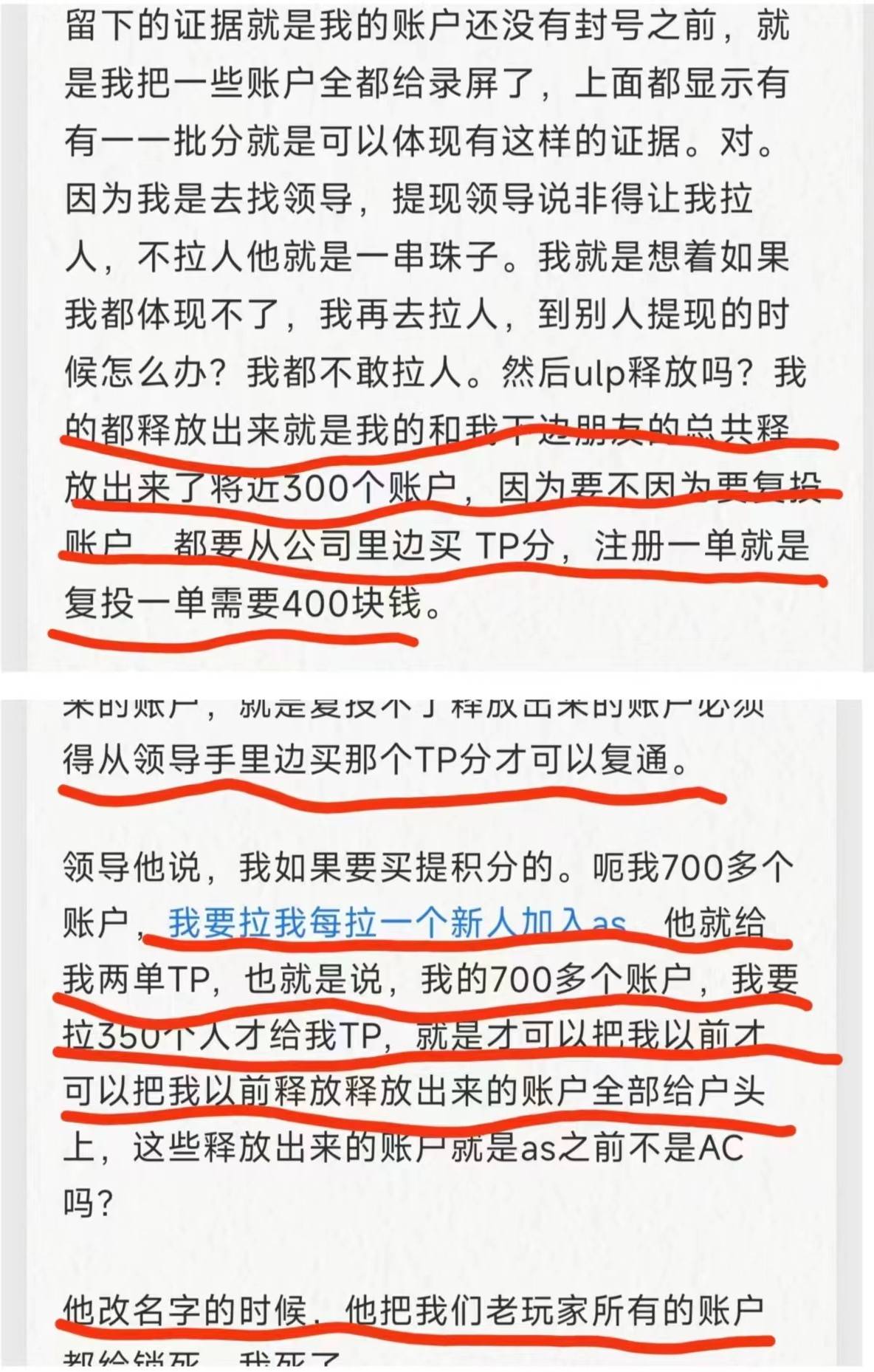 ACE拆分盘暴雷更名AS，相同的套路做着最后的收割