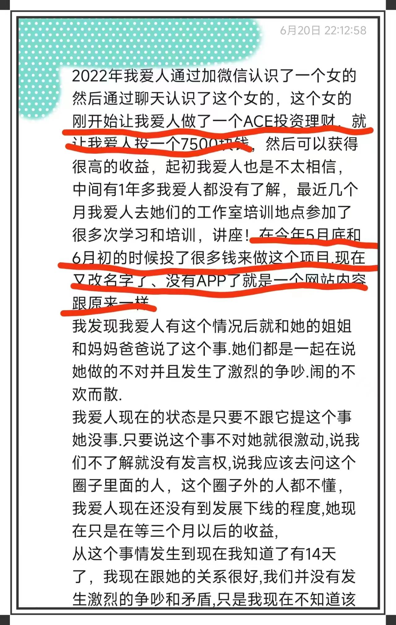 ACE拆分盘暴雷更名AS，相同的套路做着最后的收割