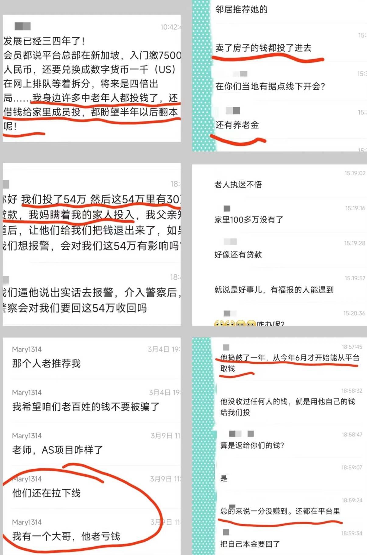 ACE拆分盘暴雷更名AS，相同的套路做着最后的收割