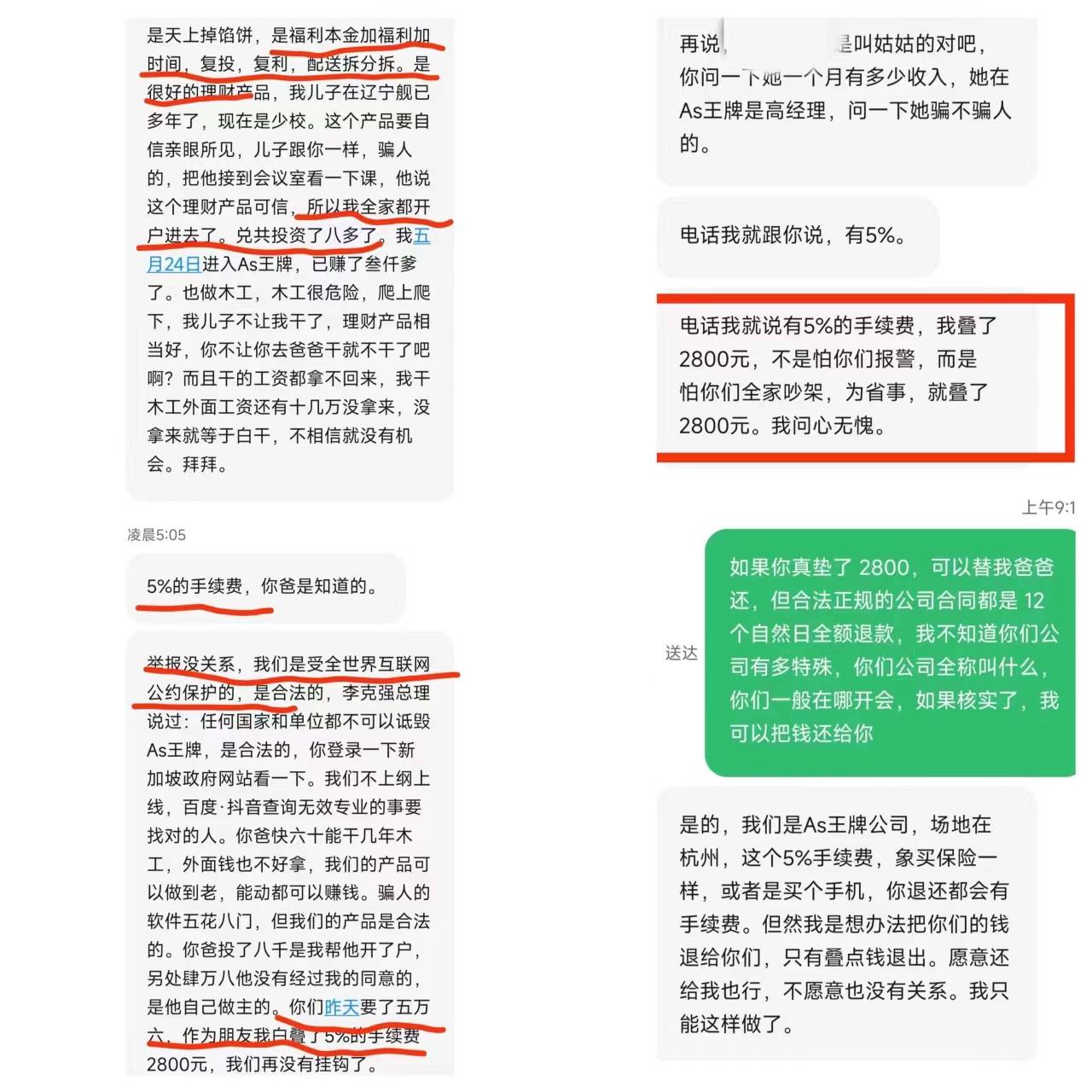 ACE拆分盘暴雷更名AS，相同的套路做着最后的收割