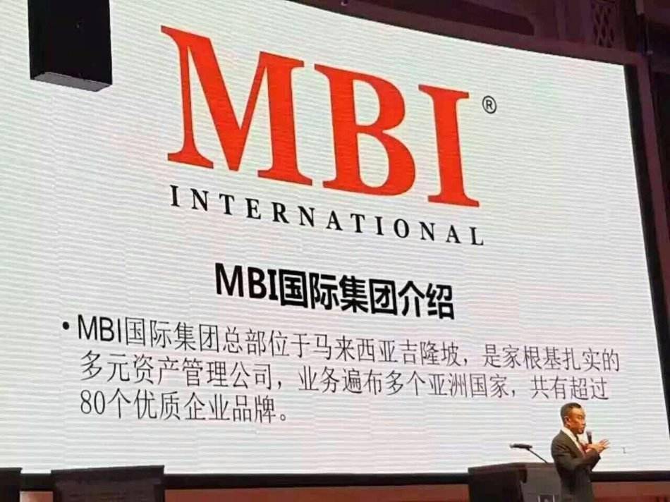 拆分盘丨涉案超千亿元的网络传销案“MBI”头目张某发被引渡回国