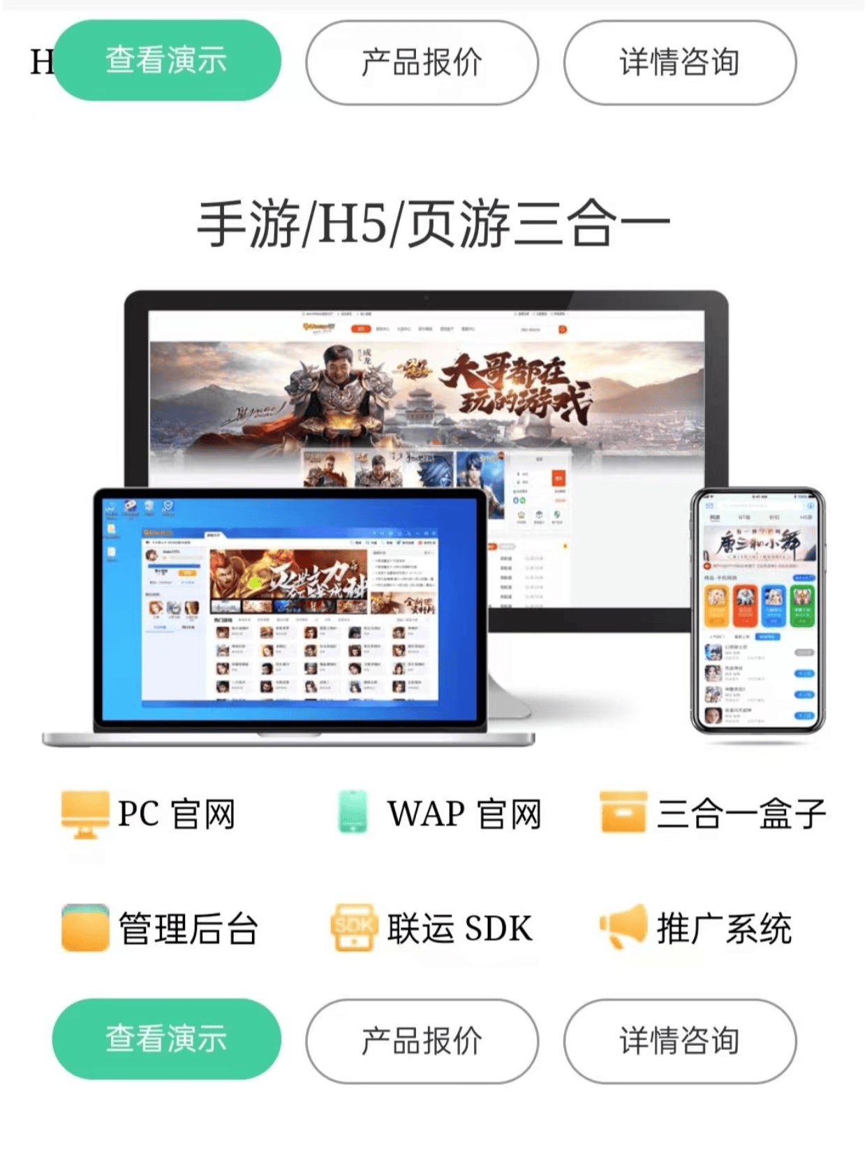 手游游戏app开发制作