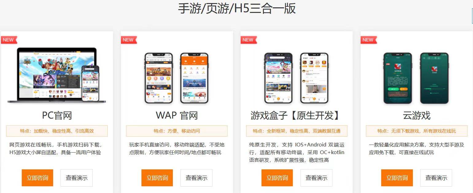 手游游戏app开发制作