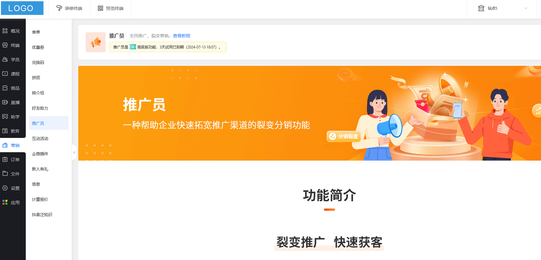 网校系统开发，知识付费小程序制作