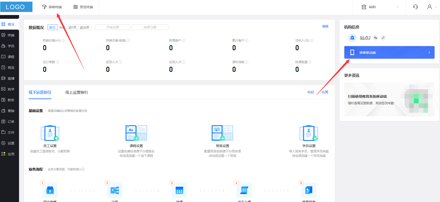 网校系统开发网校搭建，小程序制作