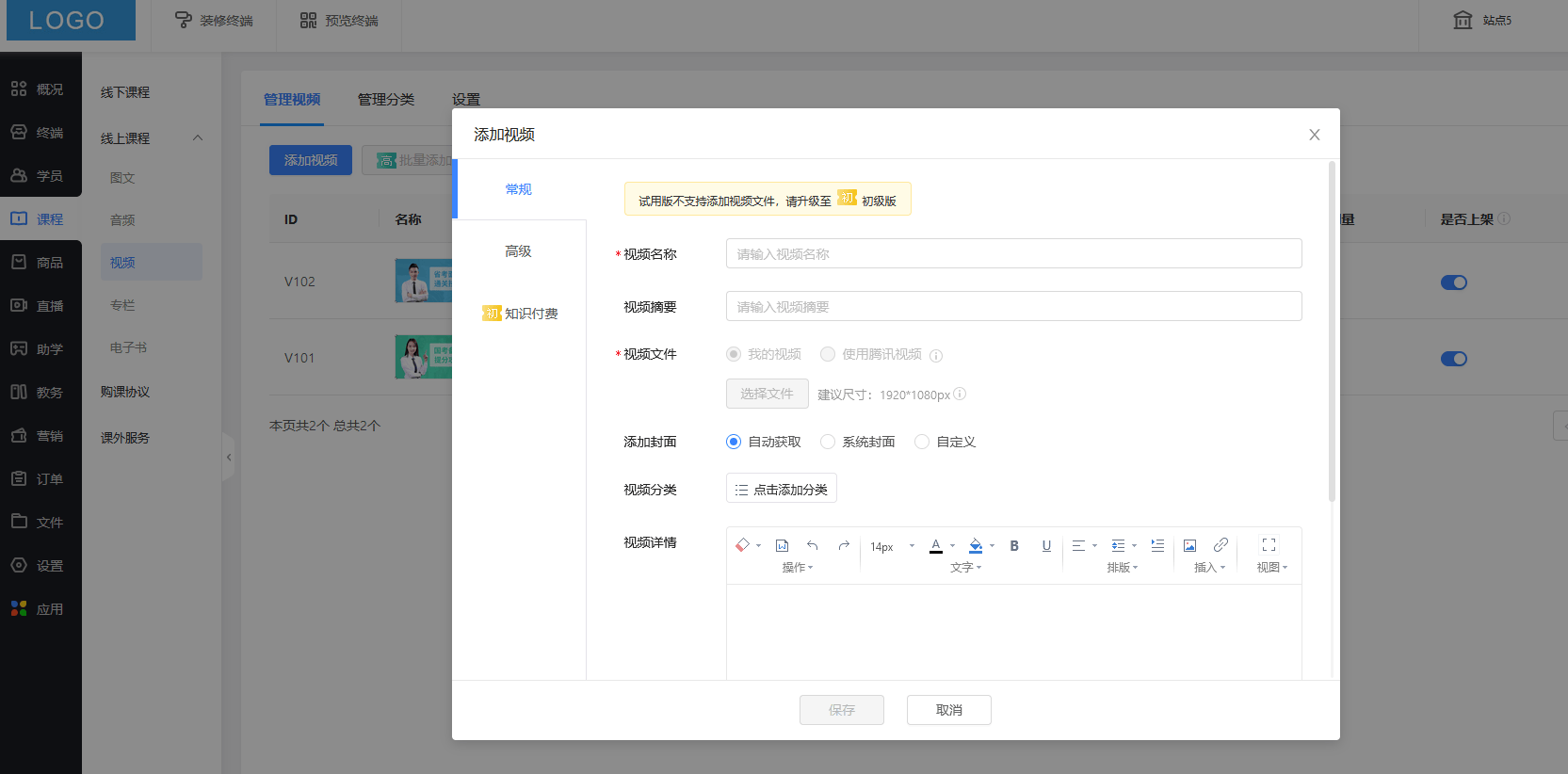 网校系统开发网校搭建，小程序制作