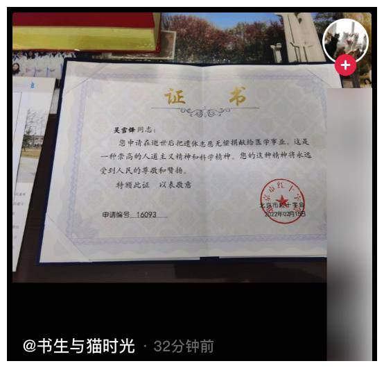 知名网红因肝癌晚期去世，将无偿捐献遗体，上个月还在众筹医药费