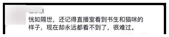 知名网红因肝癌晚期去世，将无偿捐献遗体，上个月还在众筹医药费