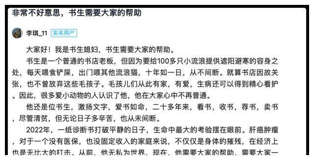 知名网红因肝癌晚期去世，将无偿捐献遗体，上个月还在众筹医药费