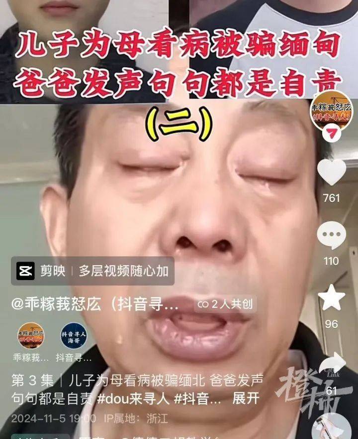 失联河南籍大学生突然联系家人！称在柬埔寨一赌场，暗无天日，患癌妈妈决定卖房救子