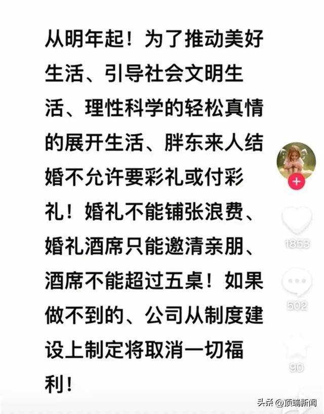 热搜第一！胖东来创始人：员工结婚不许要彩礼，未来不许靠父母买房买车…网友热议