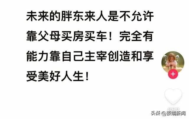 热搜第一！胖东来创始人：员工结婚不许要彩礼，未来不许靠父母买房买车…网友热议