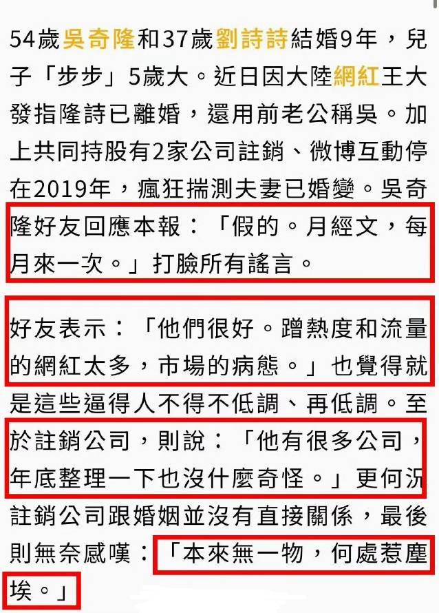 刘诗诗方给平台发公函回应离婚传闻！称相关内容不实且有损名誉