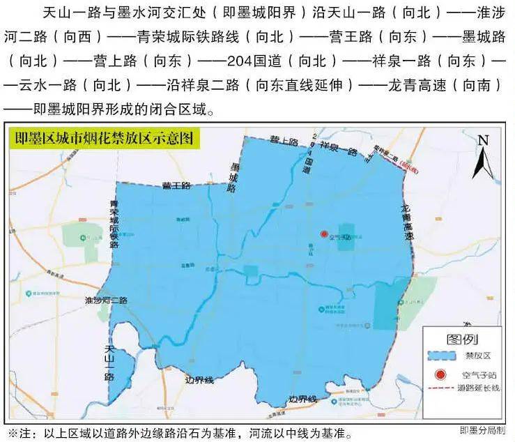 扩大烟花爆竹禁止燃放区！1月1日起施行