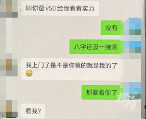 “我把骗子骗我的钱骗回来了”，浙江一主妇“报喜”！警方提醒